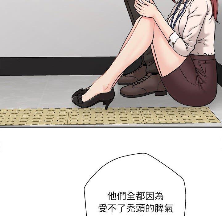 《新人OL的私密帳號》漫画 第2話