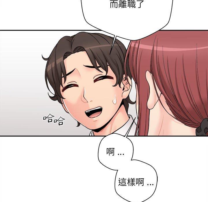 《新人OL的私密帳號》漫画 第2話