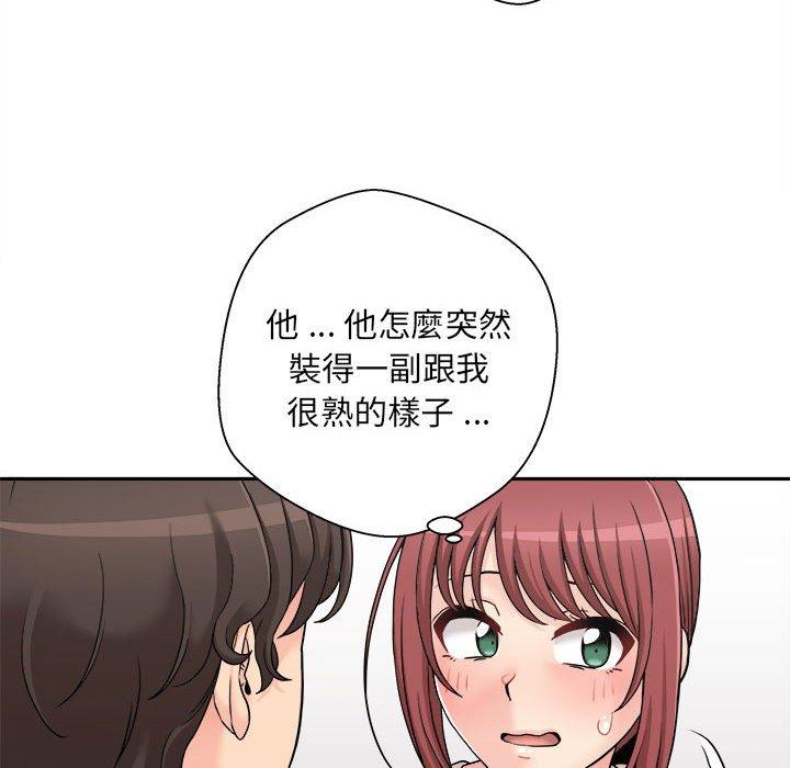 《新人OL的私密帳號》漫画 第2話