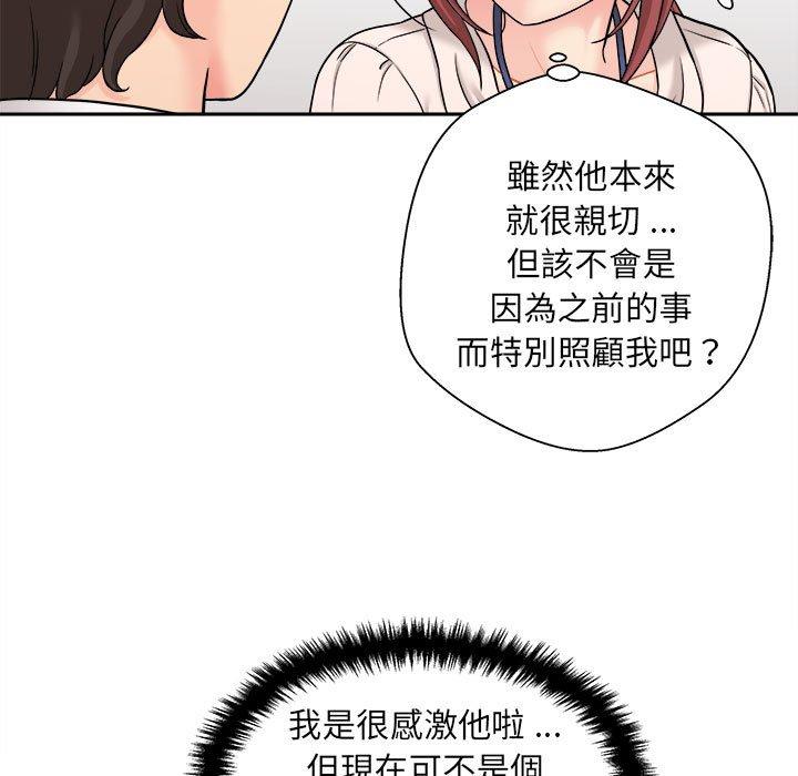 《新人OL的私密帳號》漫画 第2話