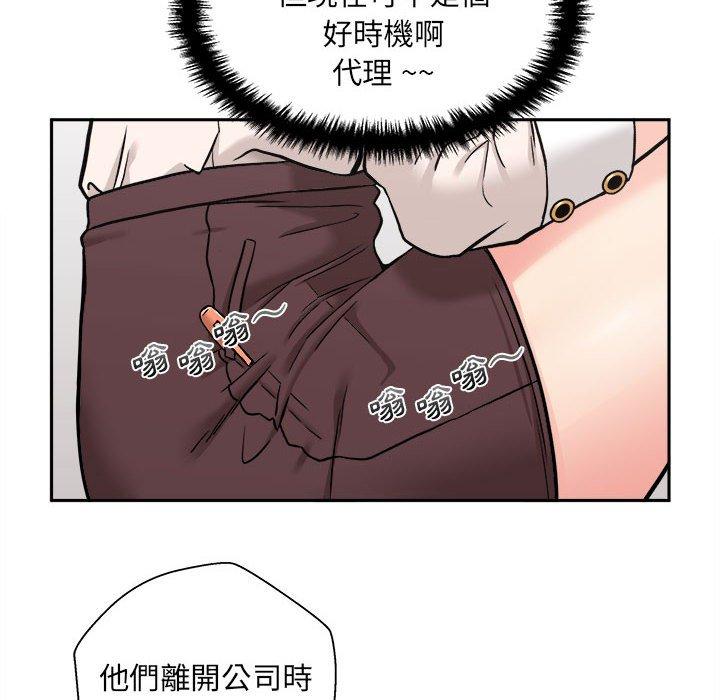 《新人OL的私密帳號》漫画 第2話