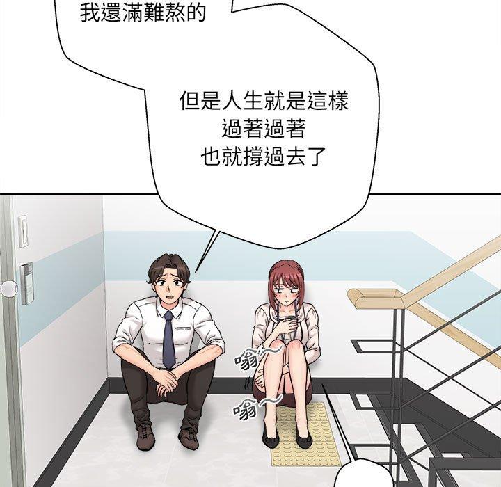 《新人OL的私密帳號》漫画 第2話