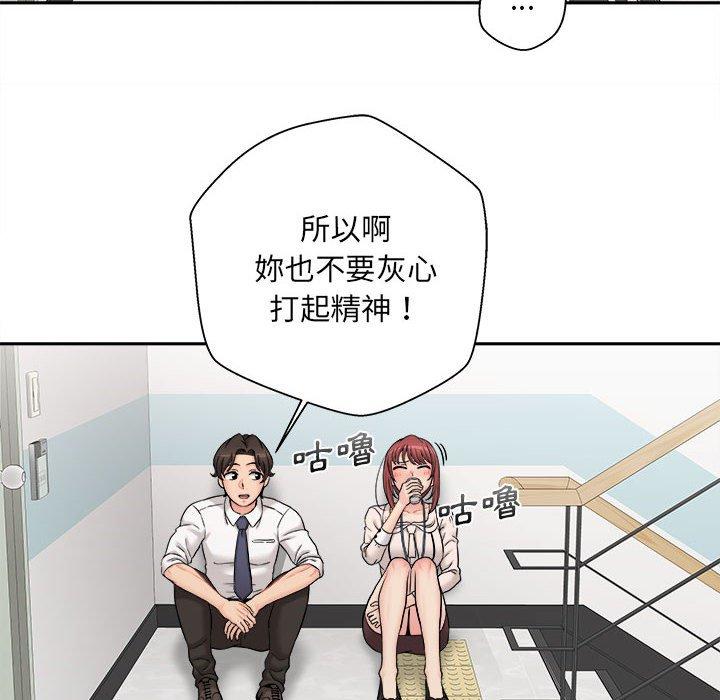 《新人OL的私密帳號》漫画 第2話