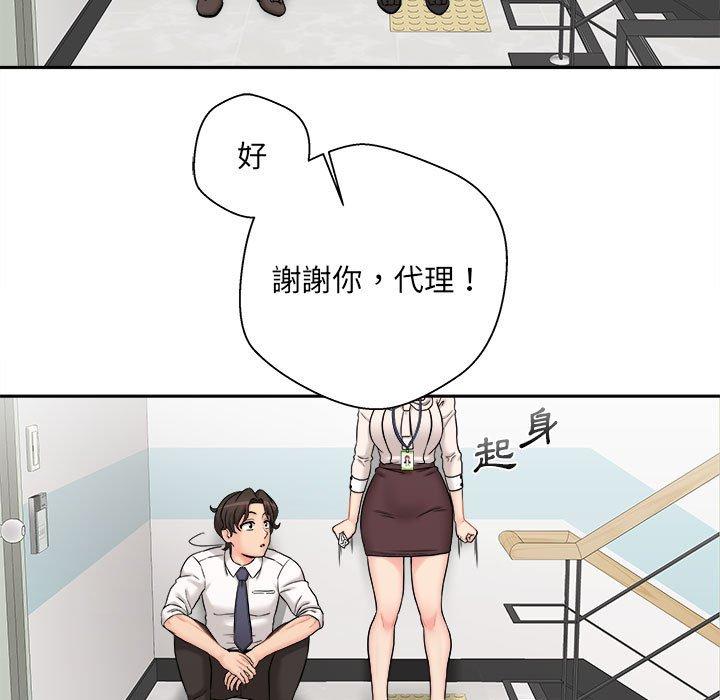 《新人OL的私密帳號》漫画 第2話