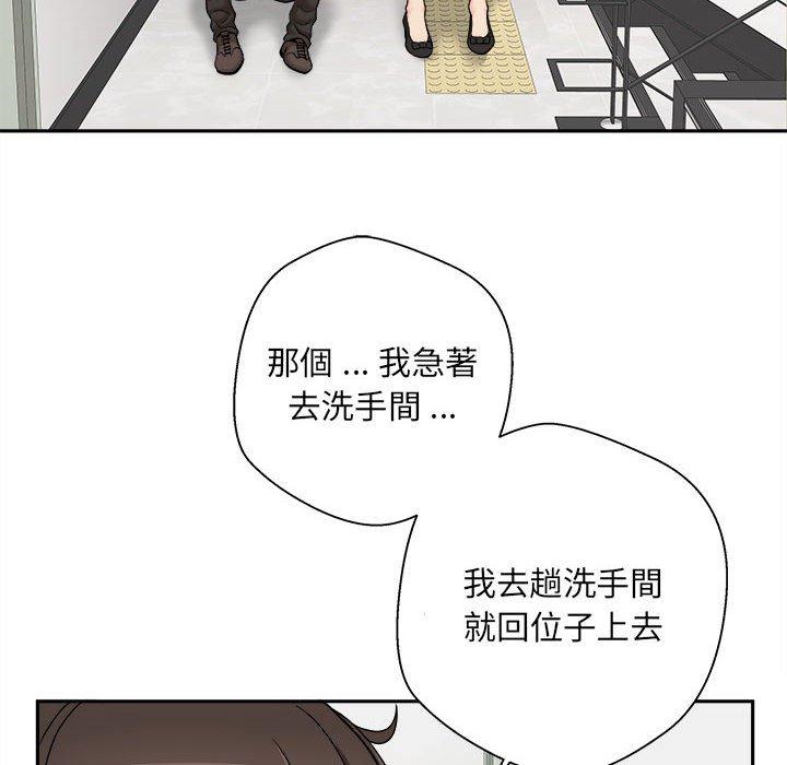 《新人OL的私密帳號》漫画 第2話
