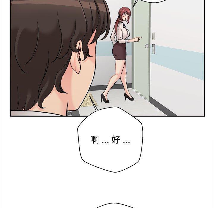 《新人OL的私密帳號》漫画 第2話