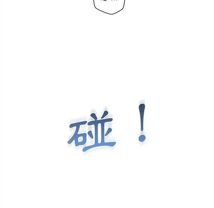 《新人OL的私密帳號》漫画 第2話