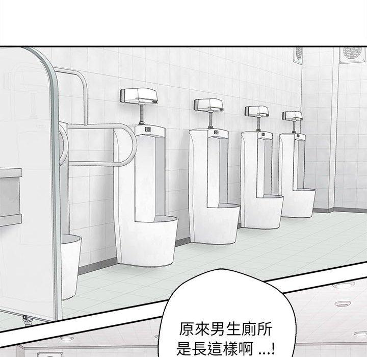《新人OL的私密帳號》漫画 第2話