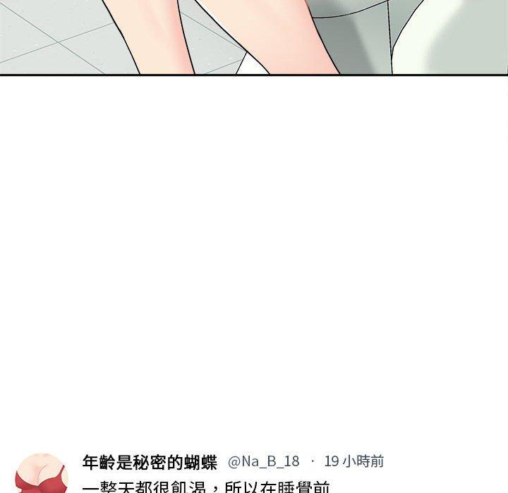 《新人OL的私密帳號》漫画 第2話