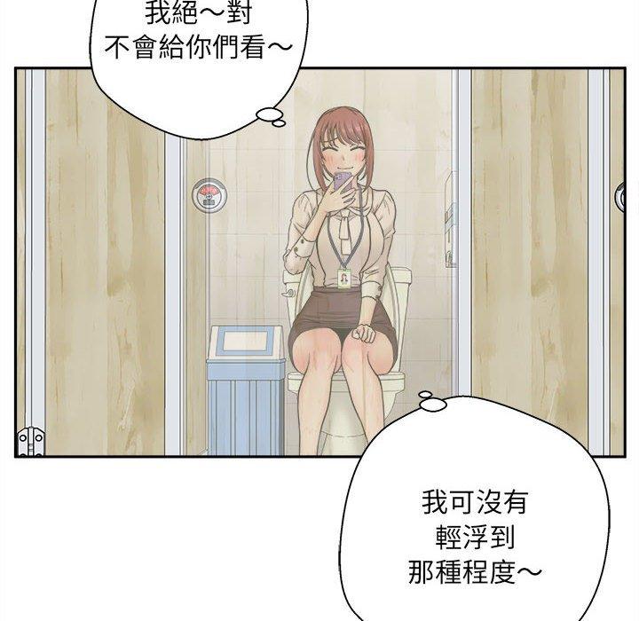 《新人OL的私密帳號》漫画 第2話