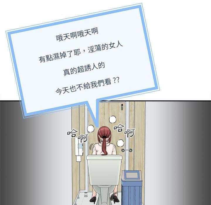 《新人OL的私密帳號》漫画 第2話
