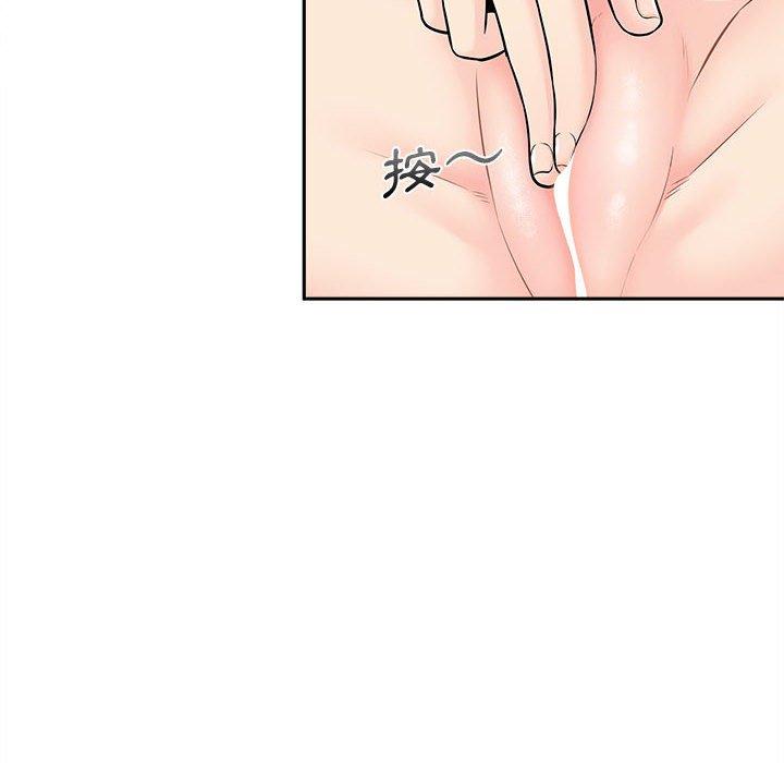 《新人OL的私密帳號》漫画 第2話