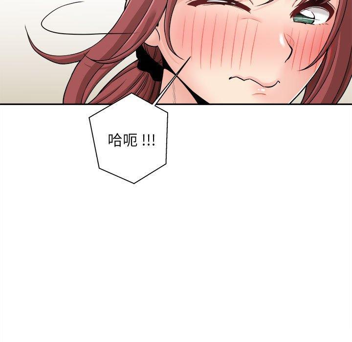 《新人OL的私密帳號》漫画 第2話