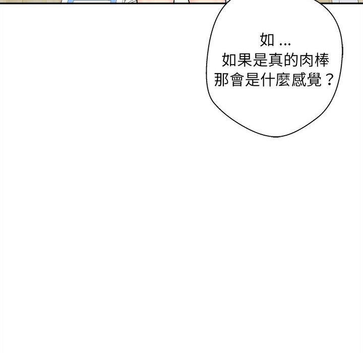 《新人OL的私密帳號》漫画 第2話