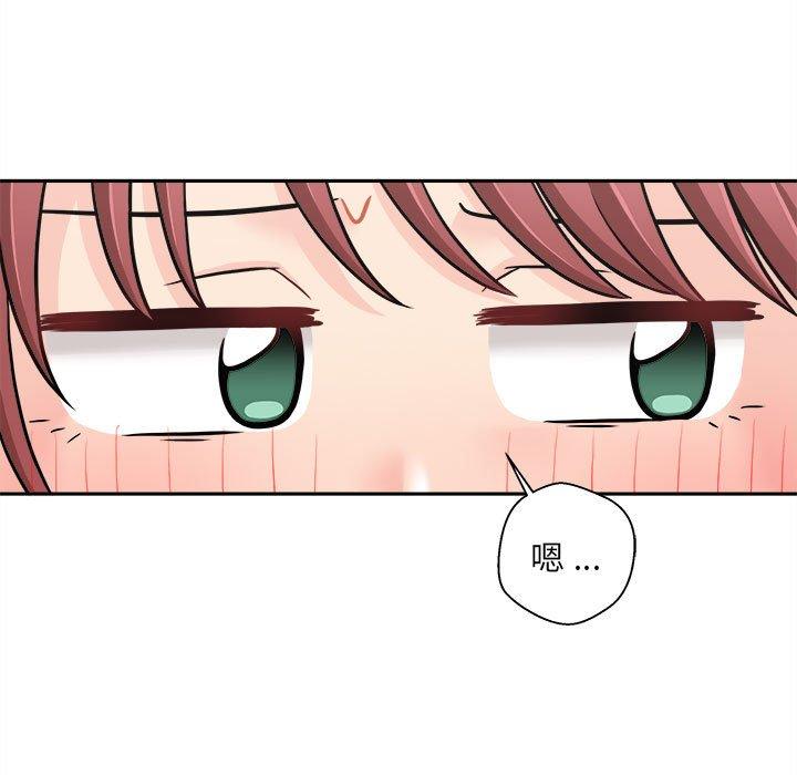 《新人OL的私密帳號》漫画 第2話