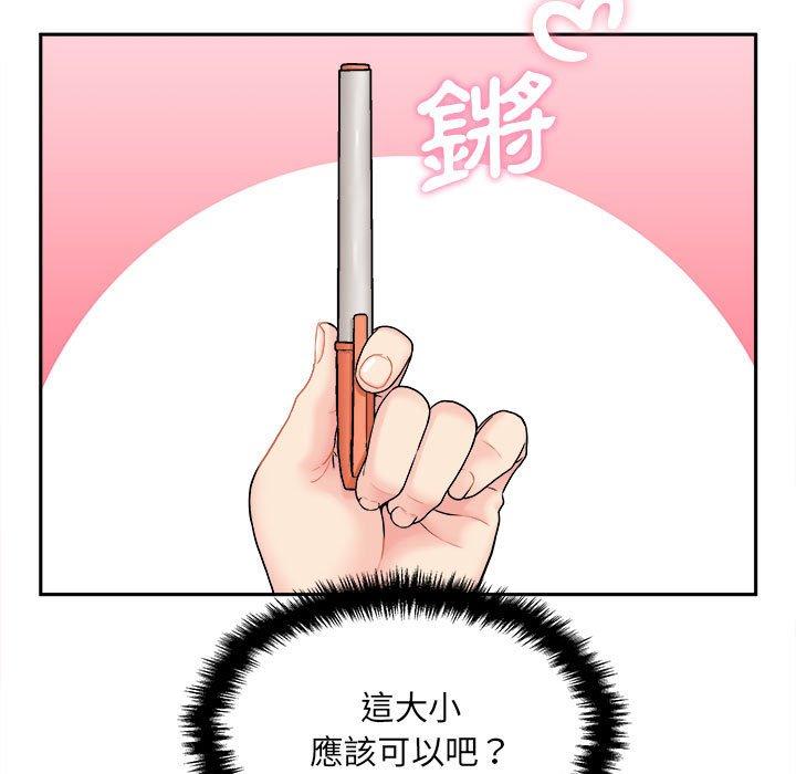 《新人OL的私密帳號》漫画 第2話