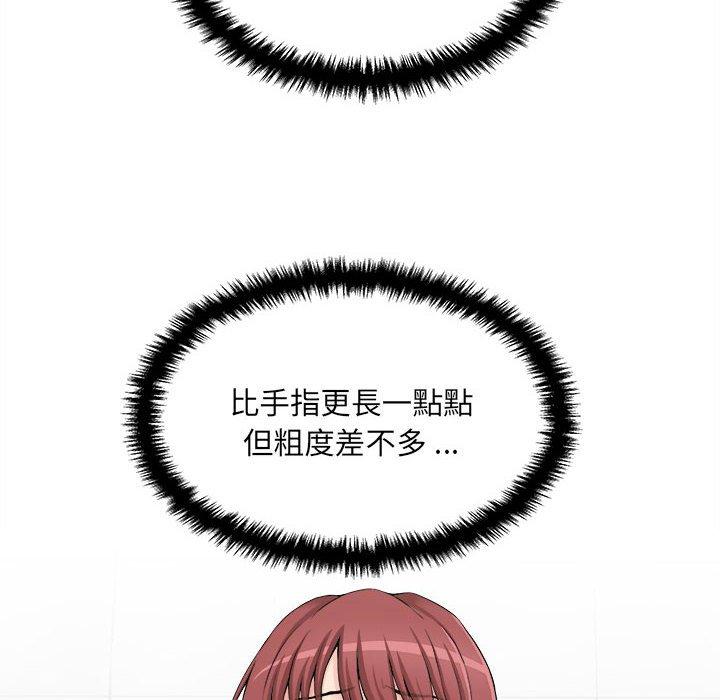 《新人OL的私密帳號》漫画 第2話