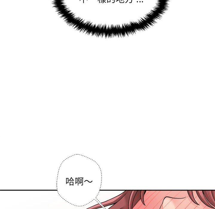 《新人OL的私密帳號》漫画 第2話