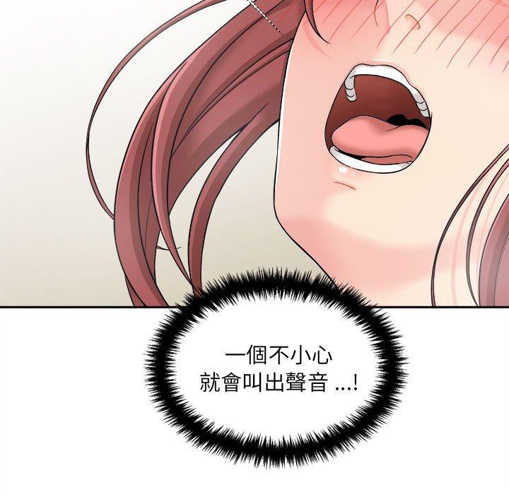 《新人OL的私密帳號》漫画 第2話