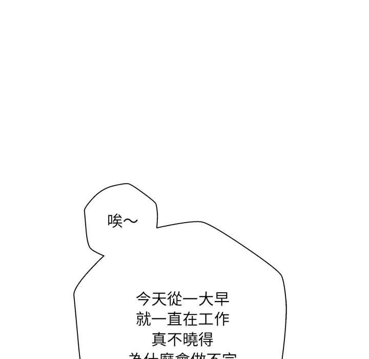 《新人OL的私密帳號》漫画 第2話