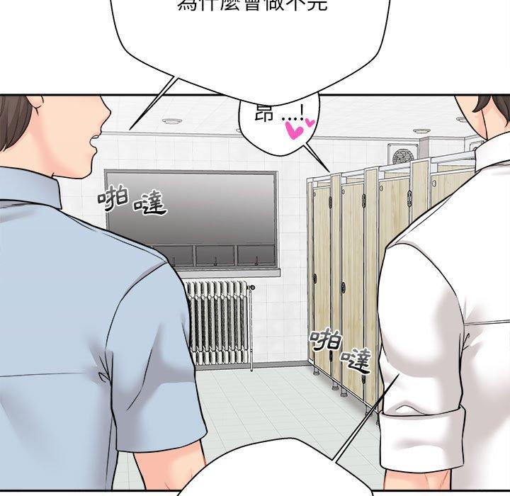 《新人OL的私密帳號》漫画 第2話