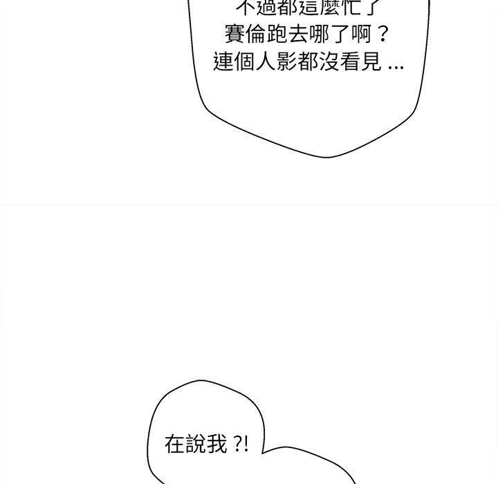 《新人OL的私密帳號》漫画 第2話