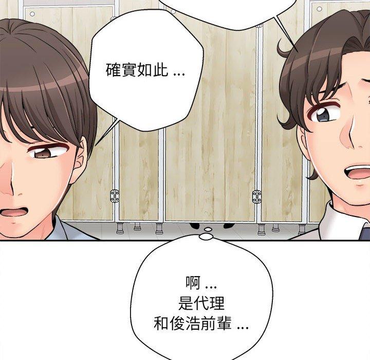 《新人OL的私密帳號》漫画 第2話