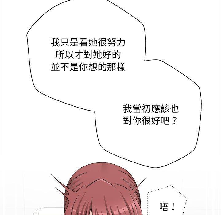 《新人OL的私密帳號》漫画 第2話