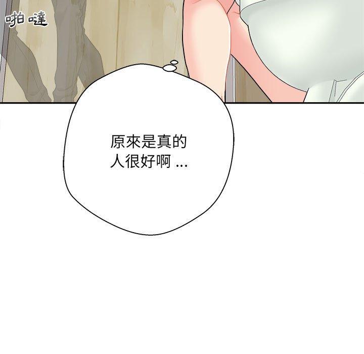 《新人OL的私密帳號》漫画 第2話