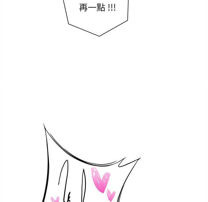 《新人OL的私密帳號》漫画 第2話