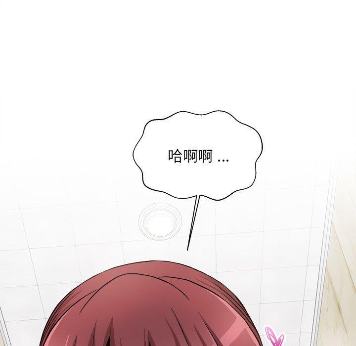 《新人OL的私密帳號》漫画 第2話