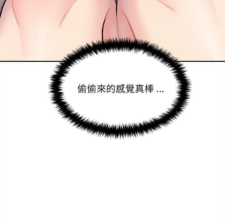 《新人OL的私密帳號》漫画 第2話