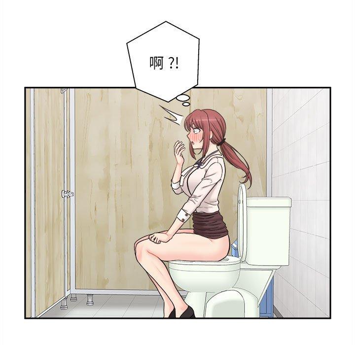 《新人OL的私密帳號》漫画 第2話