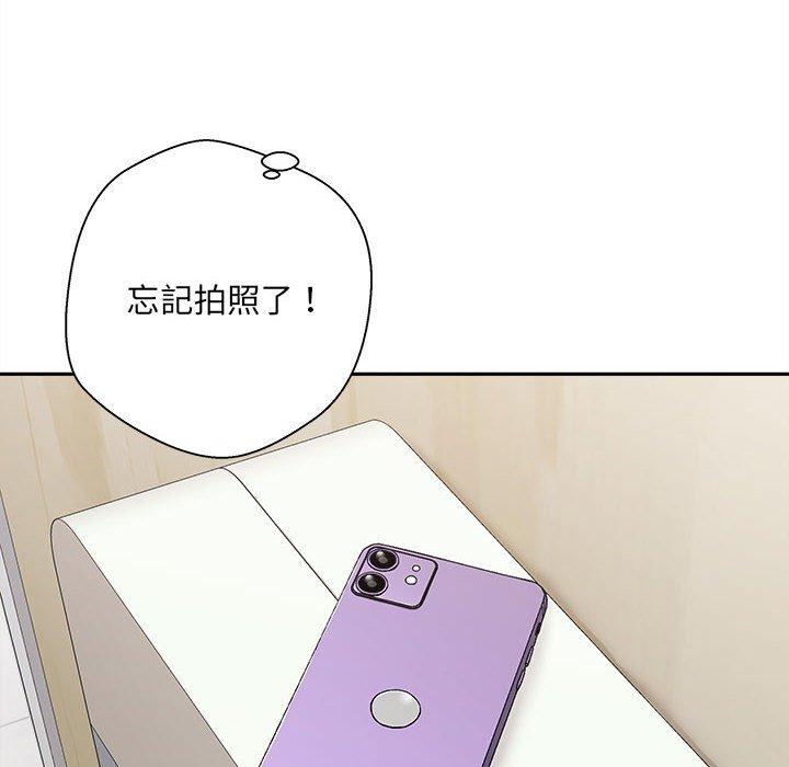 《新人OL的私密帳號》漫画 第2話