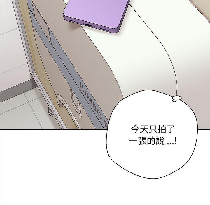 《新人OL的私密帳號》漫画 第2話