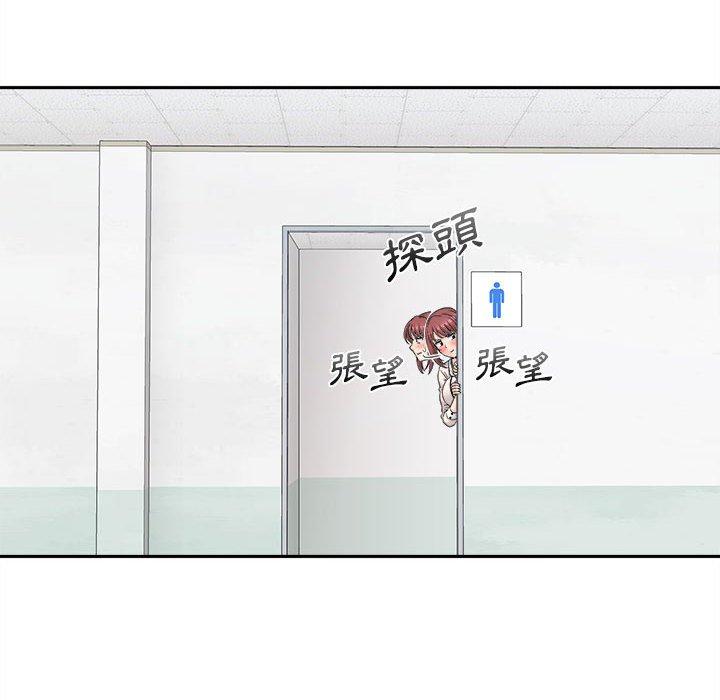 《新人OL的私密帳號》漫画 第2話