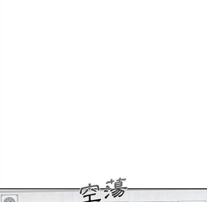 《新人OL的私密帳號》漫画 第2話