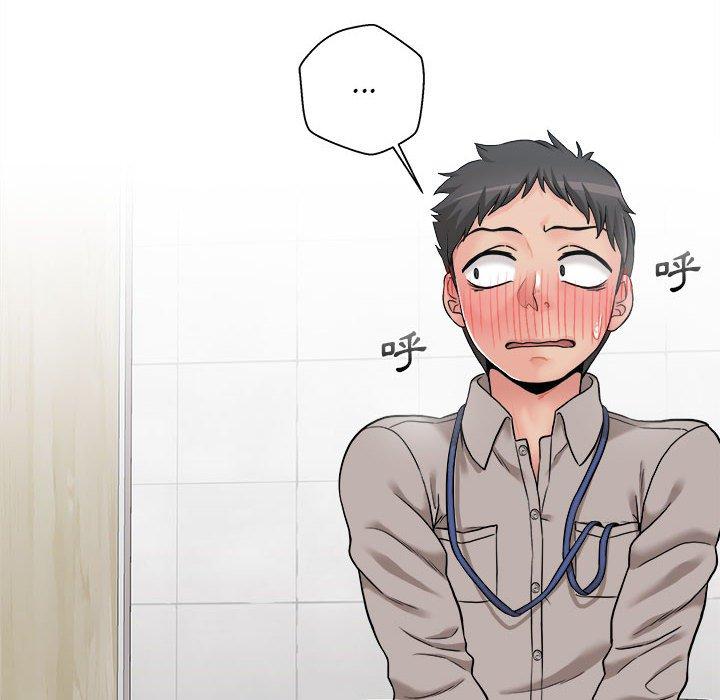 《新人OL的私密帳號》漫画 第2話
