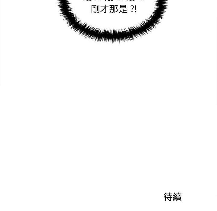 《新人OL的私密帳號》漫画 第2話