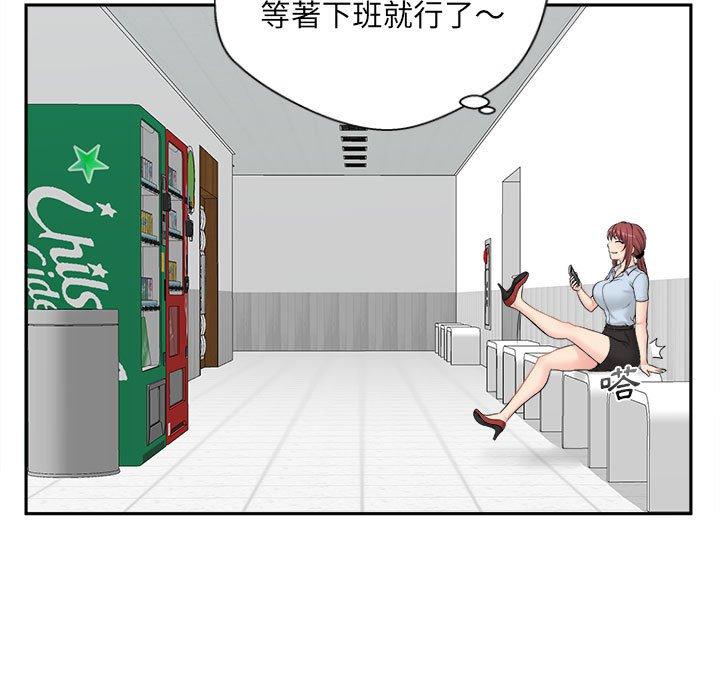 《新人OL的私密帳號》漫画 第3話