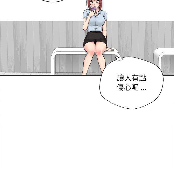 《新人OL的私密帳號》漫画 第3話