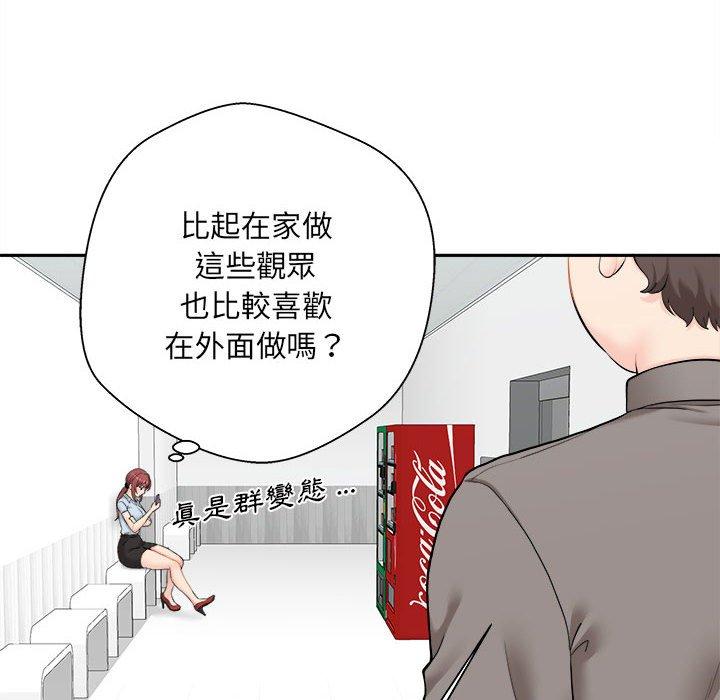 《新人OL的私密帳號》漫画 第3話