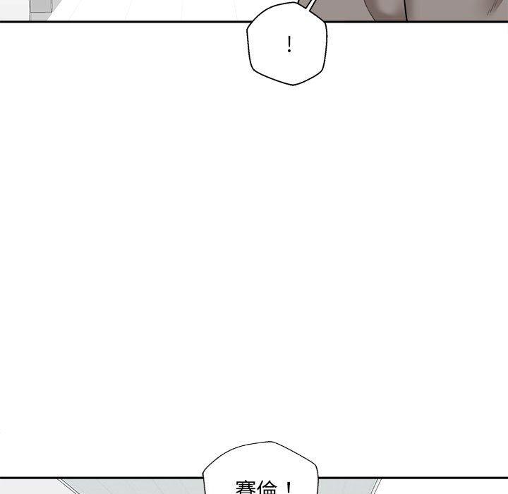 《新人OL的私密帳號》漫画 第3話