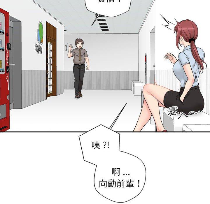 《新人OL的私密帳號》漫画 第3話