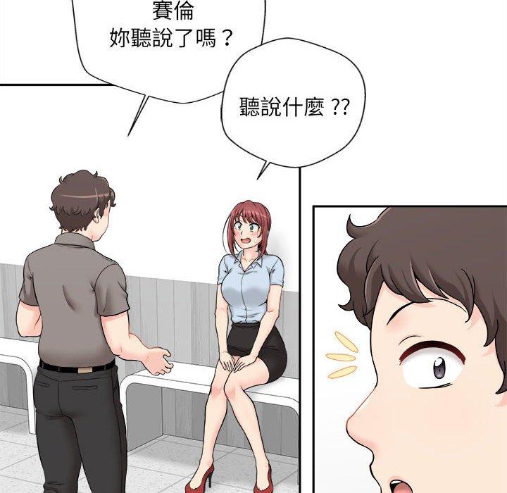 《新人OL的私密帳號》漫画 第3話