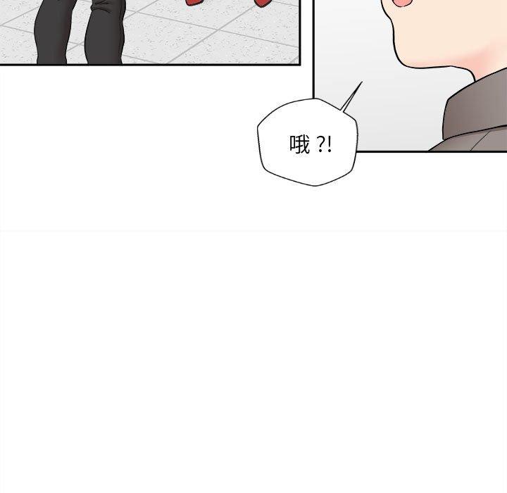 《新人OL的私密帳號》漫画 第3話
