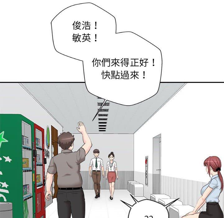 《新人OL的私密帳號》漫画 第3話