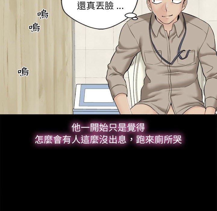 《新人OL的私密帳號》漫画 第3話