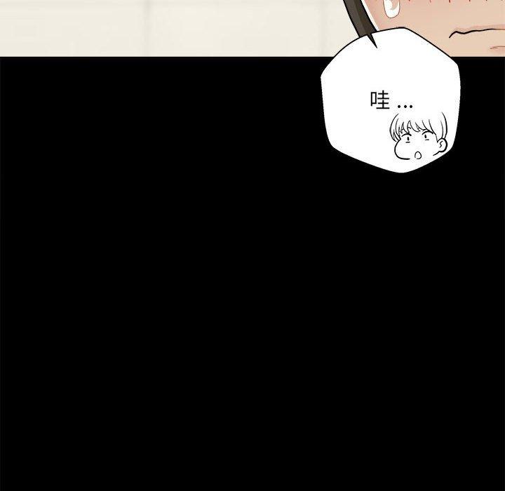 《新人OL的私密帳號》漫画 第3話