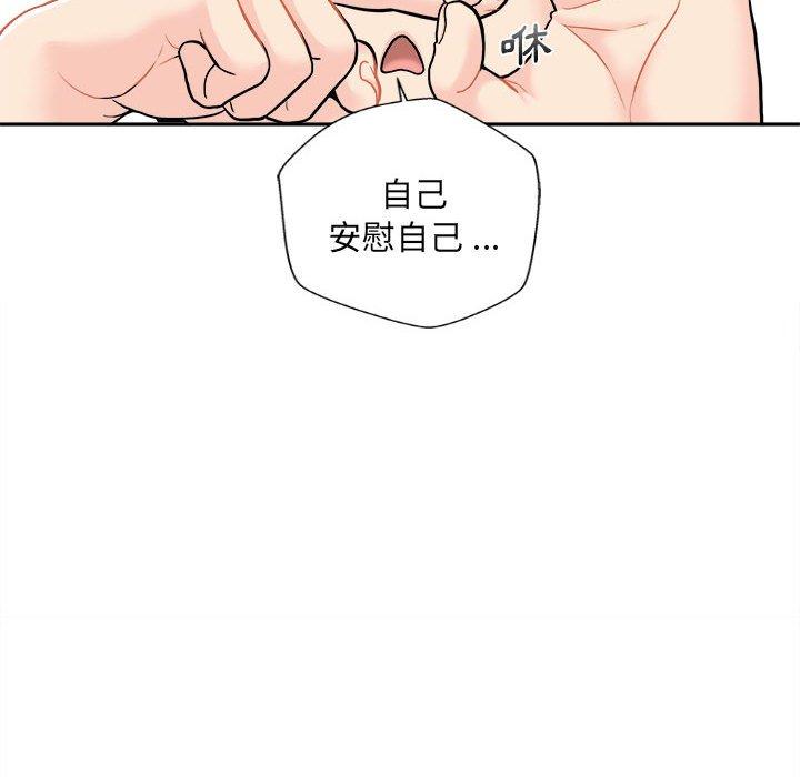 《新人OL的私密帳號》漫画 第3話